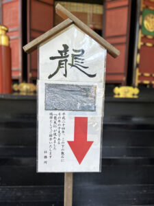 三峯神社の「龍」の待ち受けの効果は？写真を撮る場所はどこ？